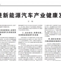 全國加氫站僅20余 兩會代表建議調整燃料電池產業政策