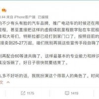 電動(dòng)汽車宣傳加了“美顏” 揭秘“60km/h等速續(xù)航”騙局