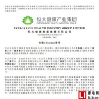 買完之后開800人高峰會 恒大新能源再次摘得行業頭條