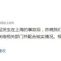 電動(dòng)汽車又出安全事故 上海特斯拉突然自燃起火