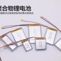 采購信息：402025-150mah聚合物鋰電池