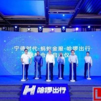 解決痛點(diǎn) 哈啰出行攜手鋰電巨頭出資10億打造換電系統(tǒng)