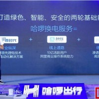 哈啰共享換電掀開鋰電池三千億大市場