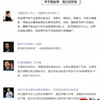 吉利恒大鏖戰電動汽車，投融界重金下注動力電池