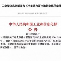 動力電池產業七年興衰：150家公司消失，外資鋰電巨頭入侵