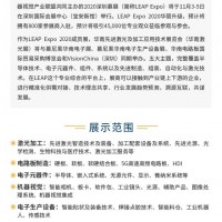 2020華南先進激光及加工應用技術展覽會