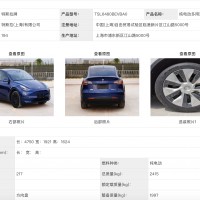 繼續(xù)三元鋰電池之路，國產(chǎn)特斯拉Model Y完成工信部申報