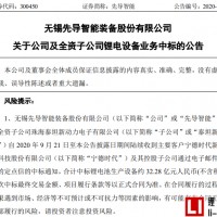 先導(dǎo)智能獲寧德時代戰(zhàn)投后中標(biāo)32.28億設(shè)備訂單