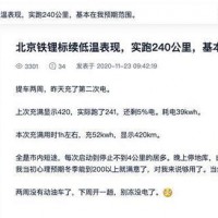 鐵鋰版特斯拉續(xù)航腰斬電池縮水，對賭協(xié)議的壓力？