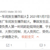 鋰電獨角獸寧德時代重要孫公司發生爆炸