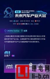 這座崛起的新能源汽車之城即將迎來重量級盛會