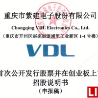 產品自燃、還做“虧本買賣” 這家擬IPO鋰電池企業怎么回事？
