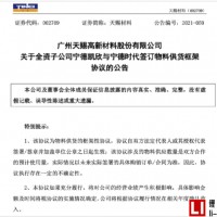 預(yù)收6.75億！700億鋰電材料商拿下寧德時(shí)代大訂單
