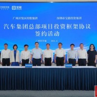 廣州120億投資電動汽車！寶能新能源汽車集團總部定了