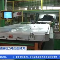 “退役” 新能源汽車動(dòng)力電池”金礦”能否順利開采？