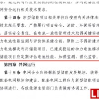 退役動力電池將達78萬噸，鋰電池梯次利用儲能暫時“冰凍”