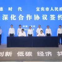 投資300億！鋰電“一哥"寧德時代西南總部正式落定宜賓
