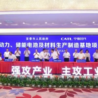 全球最大鋰云母礦“收入囊中” 寧德時代135億元進軍亞洲鋰都
