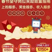 月入過萬！鋰電打工人“春節致富指南”