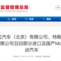 騰訊投資快充動力電池 特斯拉大規模召回