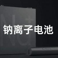投資20億！鈉電池再迎央企新玩家