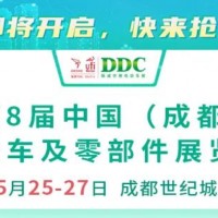 疫后春來！第八屆成都電動車展正式啟動