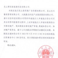 寶能汽車動力電池項目破產