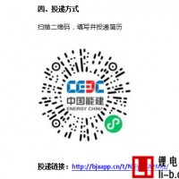 儲能企業——中儲科技高薪招聘
