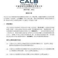 寧德時代索賠9100萬！